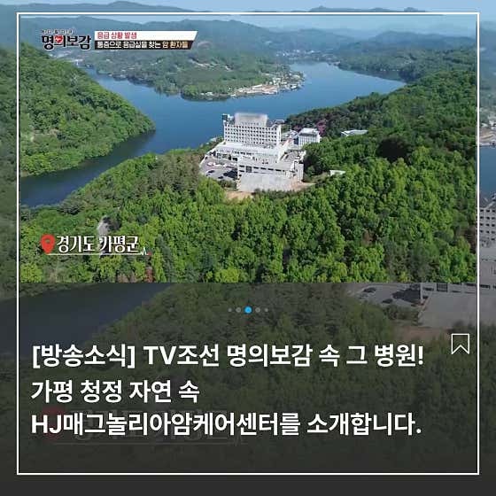 HJ매그놀리아국제병원