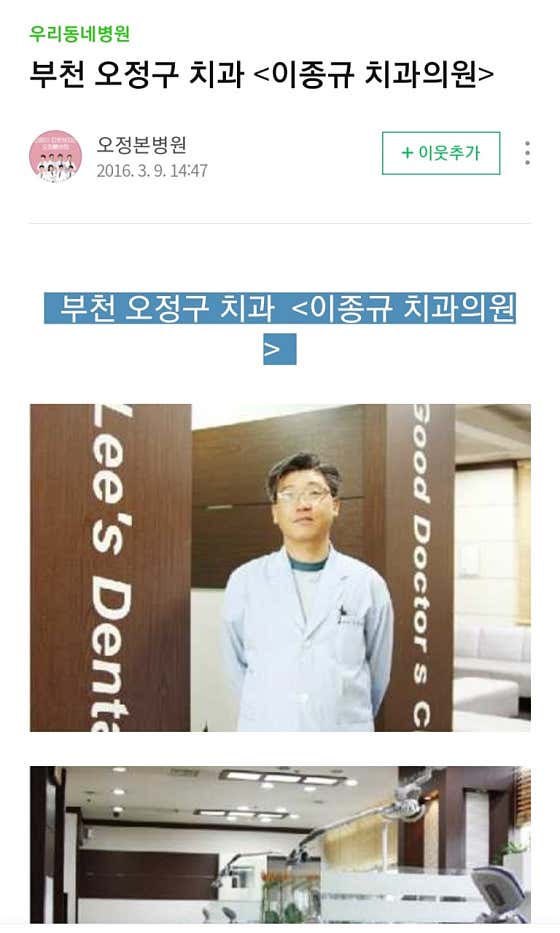 이종규치과의원