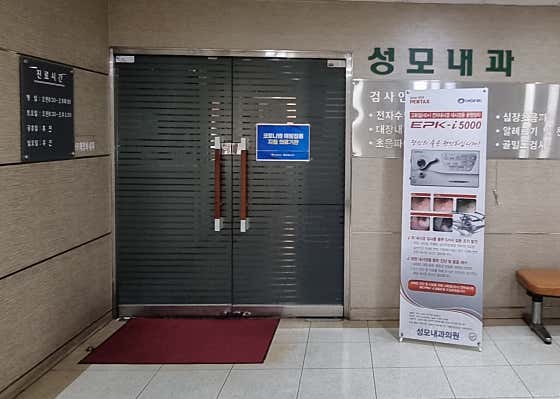 성모내과의원