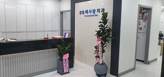 Gangdong Yesarang Dental Clinic