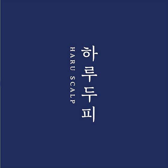 하루두피 판교점