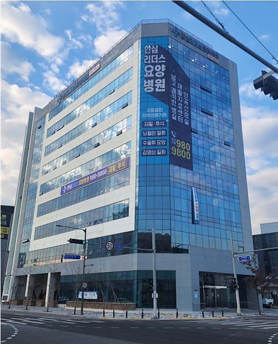 안심리더스요양병원