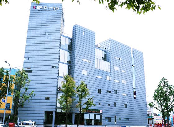Formiz Women's Hospital