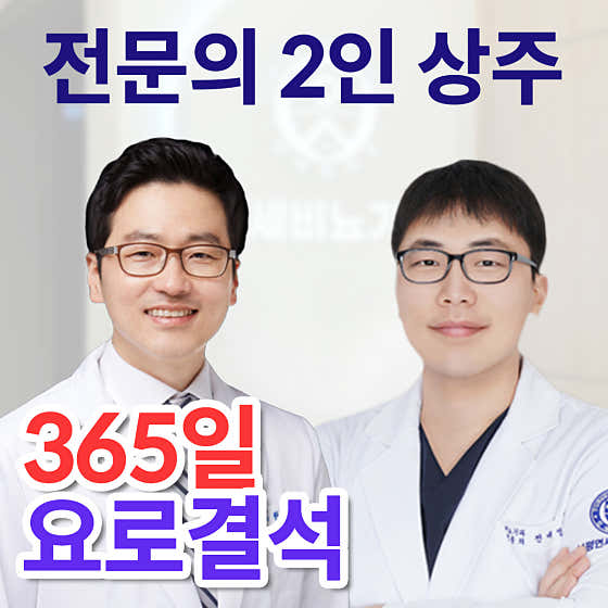 富平延世泌尿科診所