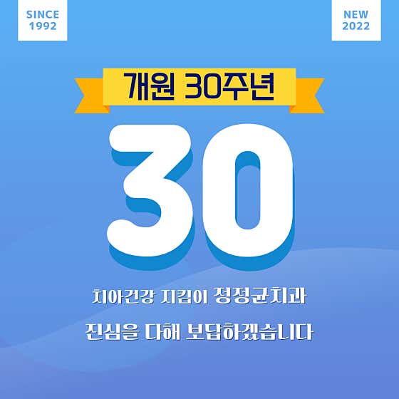 Jeong Jeong-gyun Dental Clinic