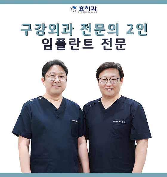 Hyo Dental Clinic