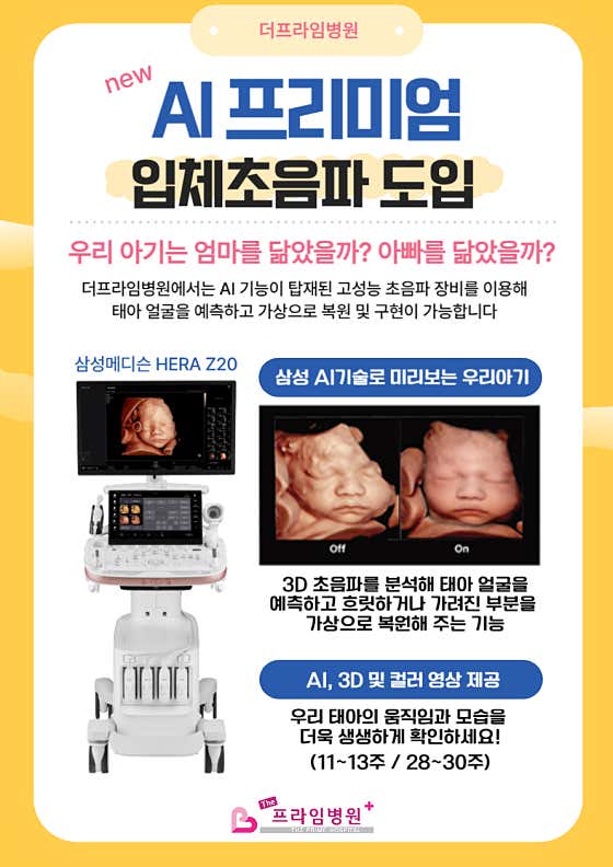 더프라임병원