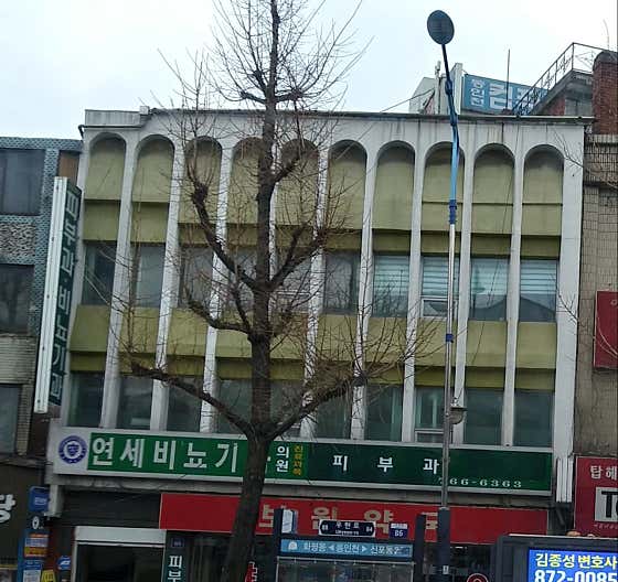 연세비뇨기과의원