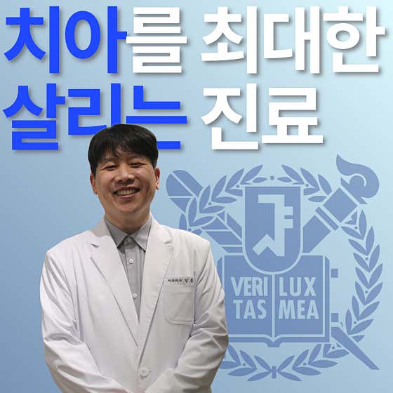 Seoul Gospel Dental Clinic Yeouido