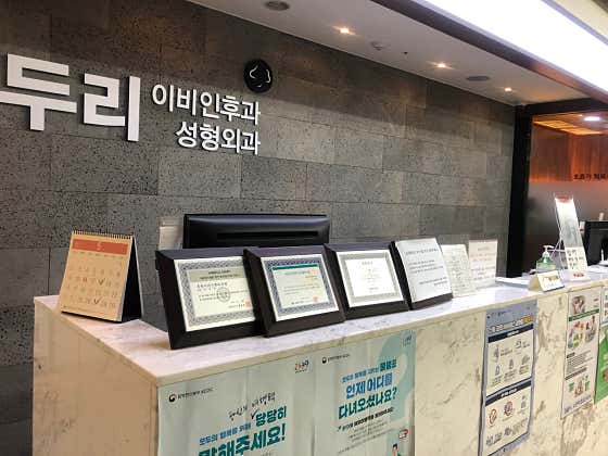 Duri ENT Clinic