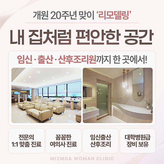미즈모아여성의원