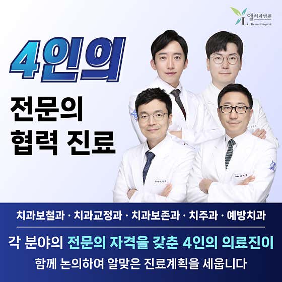 El Dental Hospital