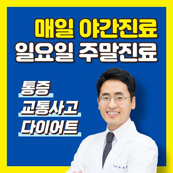 홍제한의원