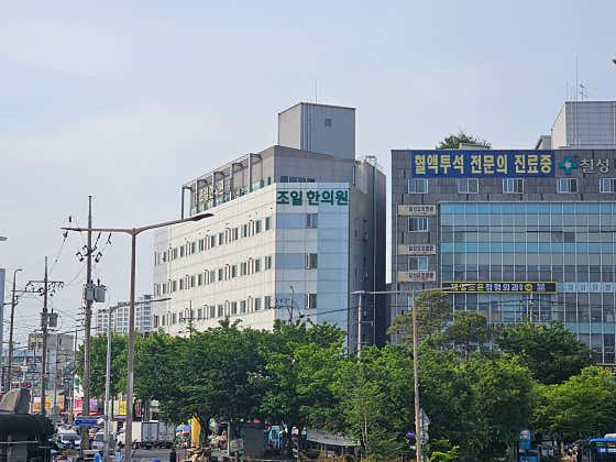 Joil Korean Medicine Clinic