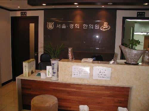 Seoul Kyung Hee Korean Medicine Clinic