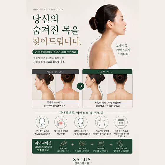 Salus Korean Medicine Clinic