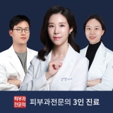 에버피부과의원