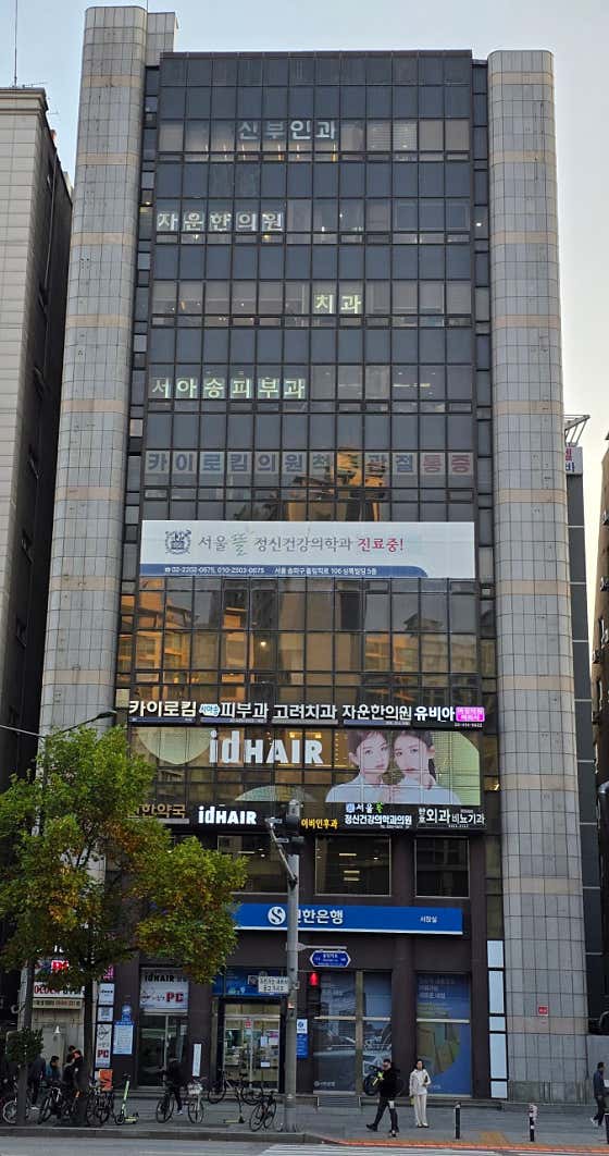 한호외과의원