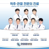 Anapabon Clinic