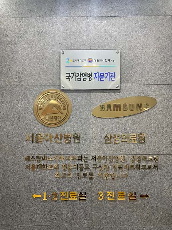 Bestop Urology Clinic Suwon Branch