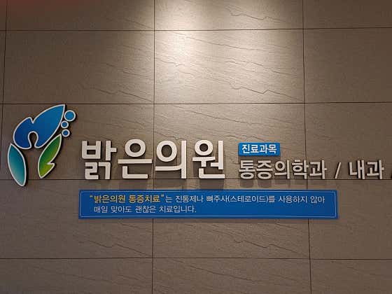 Bright Clinic