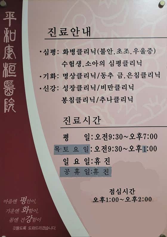 Peace Strong Clinic