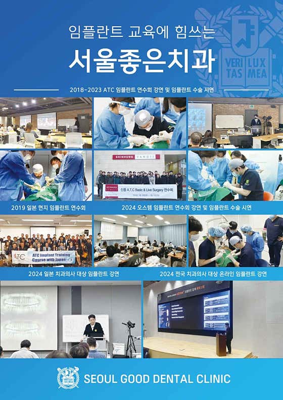 서울좋은치과의원