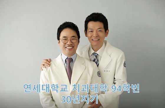 연세여우치과의원