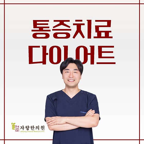 慶尚南道昌原市志香韓醫診所