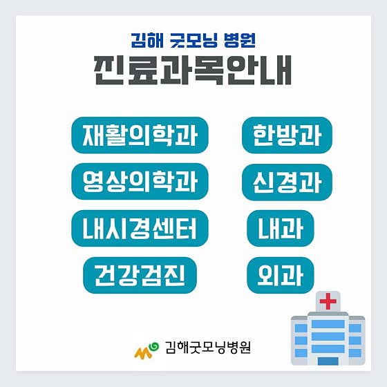 金海早安醫院