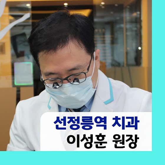 강남엔터치과의원