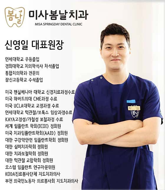 Misa Bomnal Dental Clinic