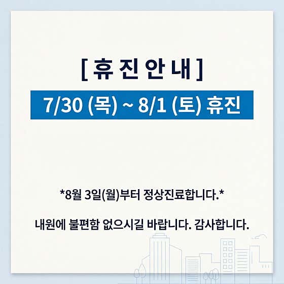 Pangyo Mirae Internal Medicine Clinic