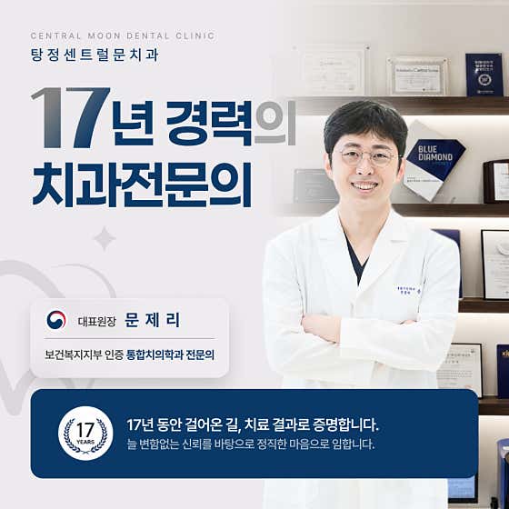 Forselt Dental Clinic