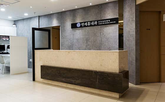 Yonsei Hyu Internal Medicine Clinic