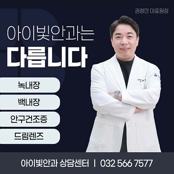 Eyebit Ophthalmology Clinic