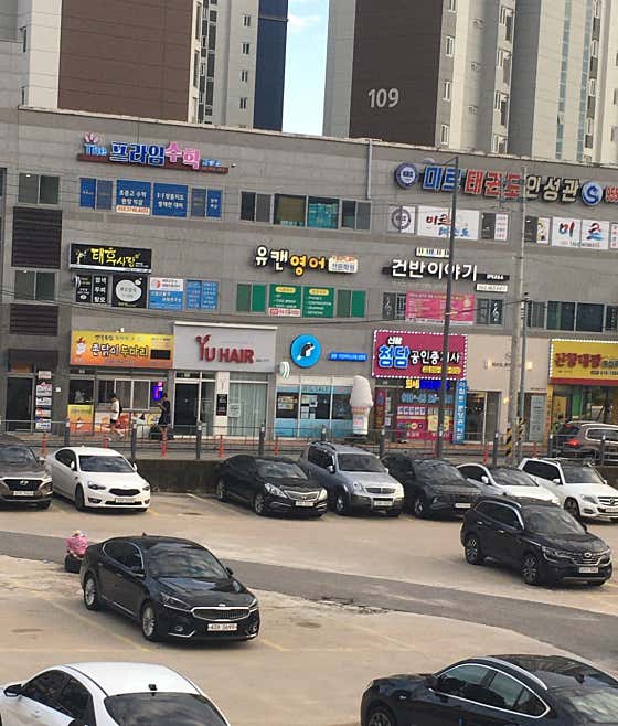태후사랑 신창점