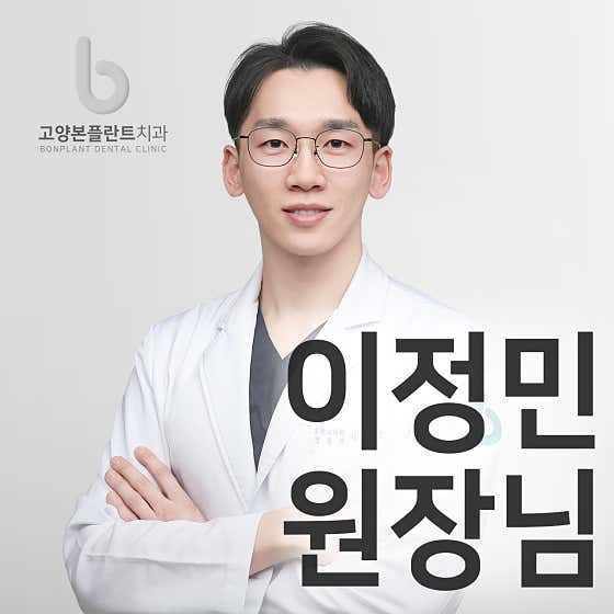 Goyang Bonplant Dental Clinic