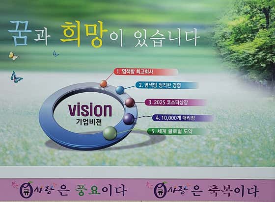 큐사랑 마산상남점