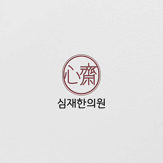 Simjae Korean Medicine Clinic