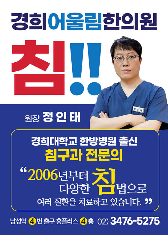 경희어울림한의원