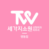 Segam Sowon Clinic Myeongdong Branch
