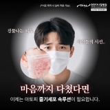 대전대학교천안한방병원