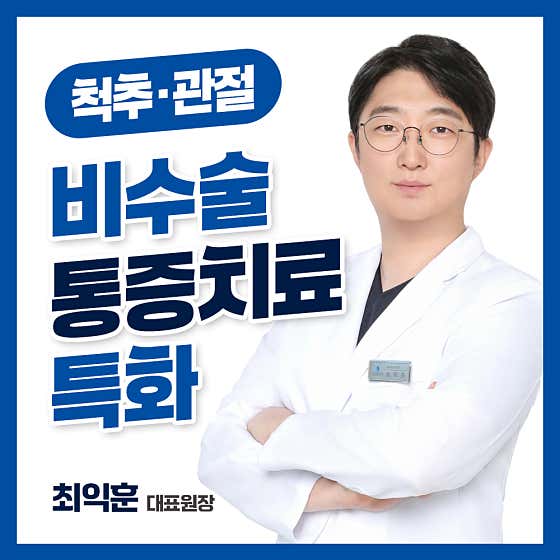 阿桑·巴羅特恩特恩診所