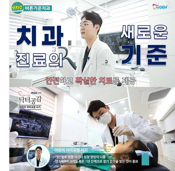 L Dental Clinic
