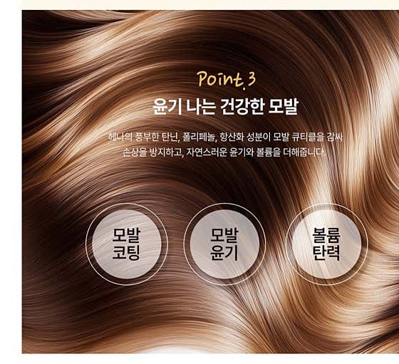 Spring Scalp Care Natural Hair Dye
