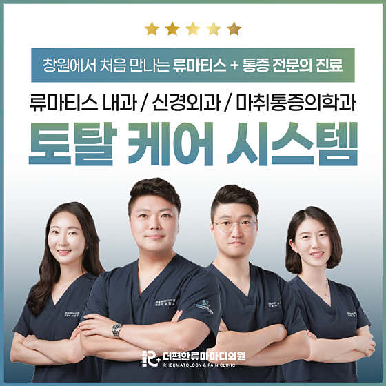 더편한류마마디의원