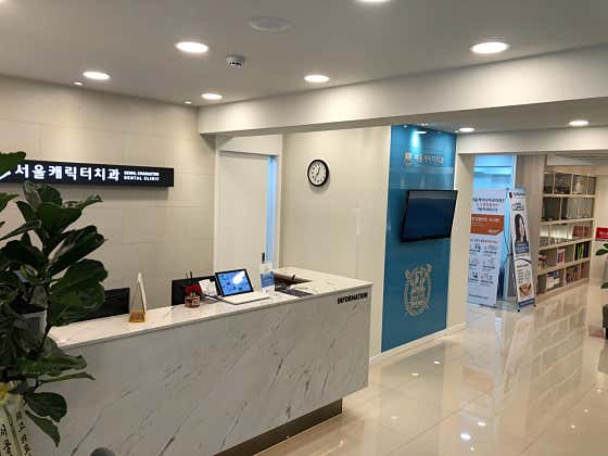 Seoul Character Dental Clinic