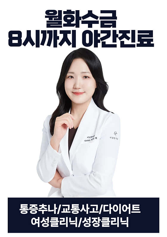 미담한의원