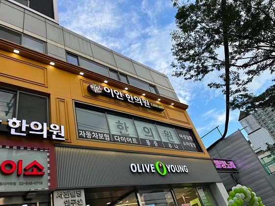 Ian Korean Medicine Clinic